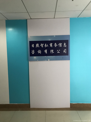 智弘商务信息咨询